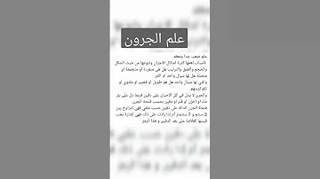 علم الجرون تكنيزية 