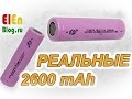 Как измерить емкость аккумулятора li ion 18650?