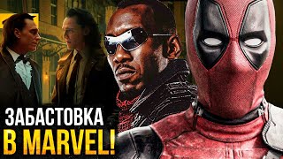 Забастовка актеров и сокращение бюджетов Marvel - что будет дальше?