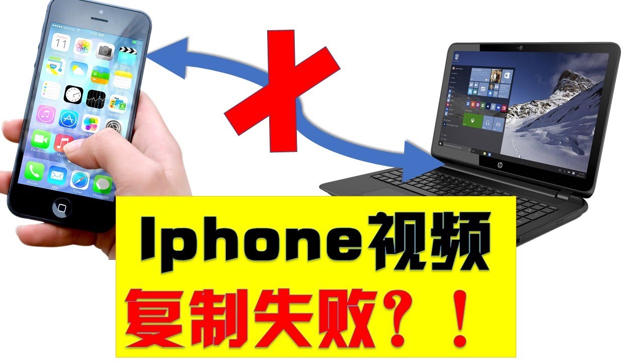 How to copy iPhone video to computer, Fix iPhone can't copy video to