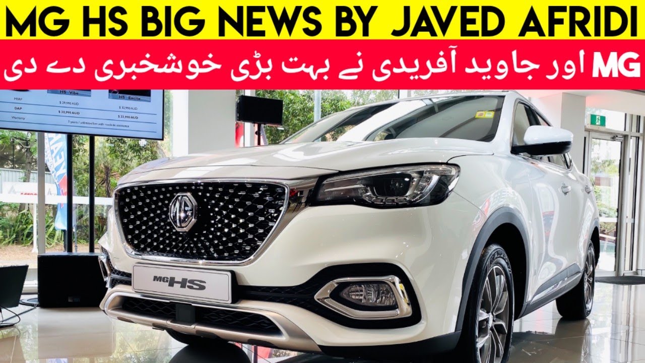 MG HS Give Big News MG HS Price Increase In Pakistan MG HS New
