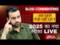 2025 में Blog Commenting कैसे करें? SEO के लिए Practical तरीका | Live Blog Comment Guide | Part 44 B
