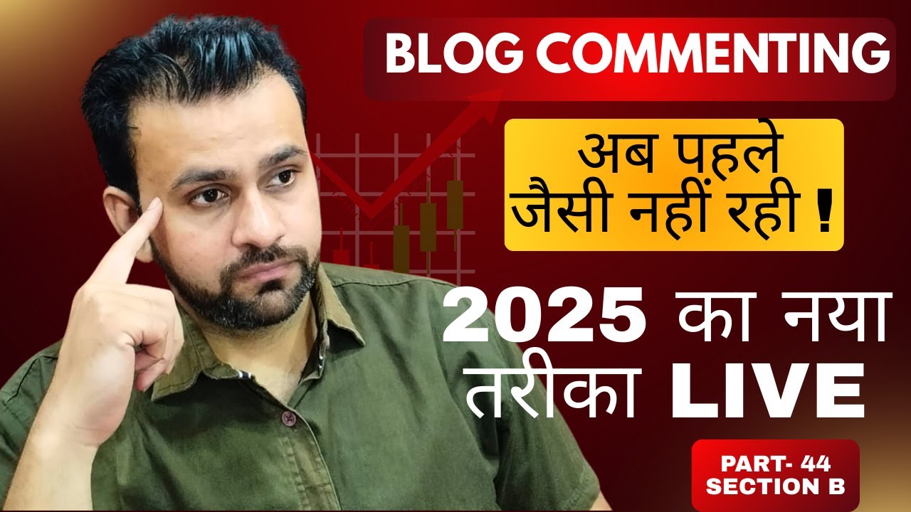2025 में Blog Commenting कैसे करें? SEO के लिए Practical तरीका | Live Blog Comment Guide | Part 44 B