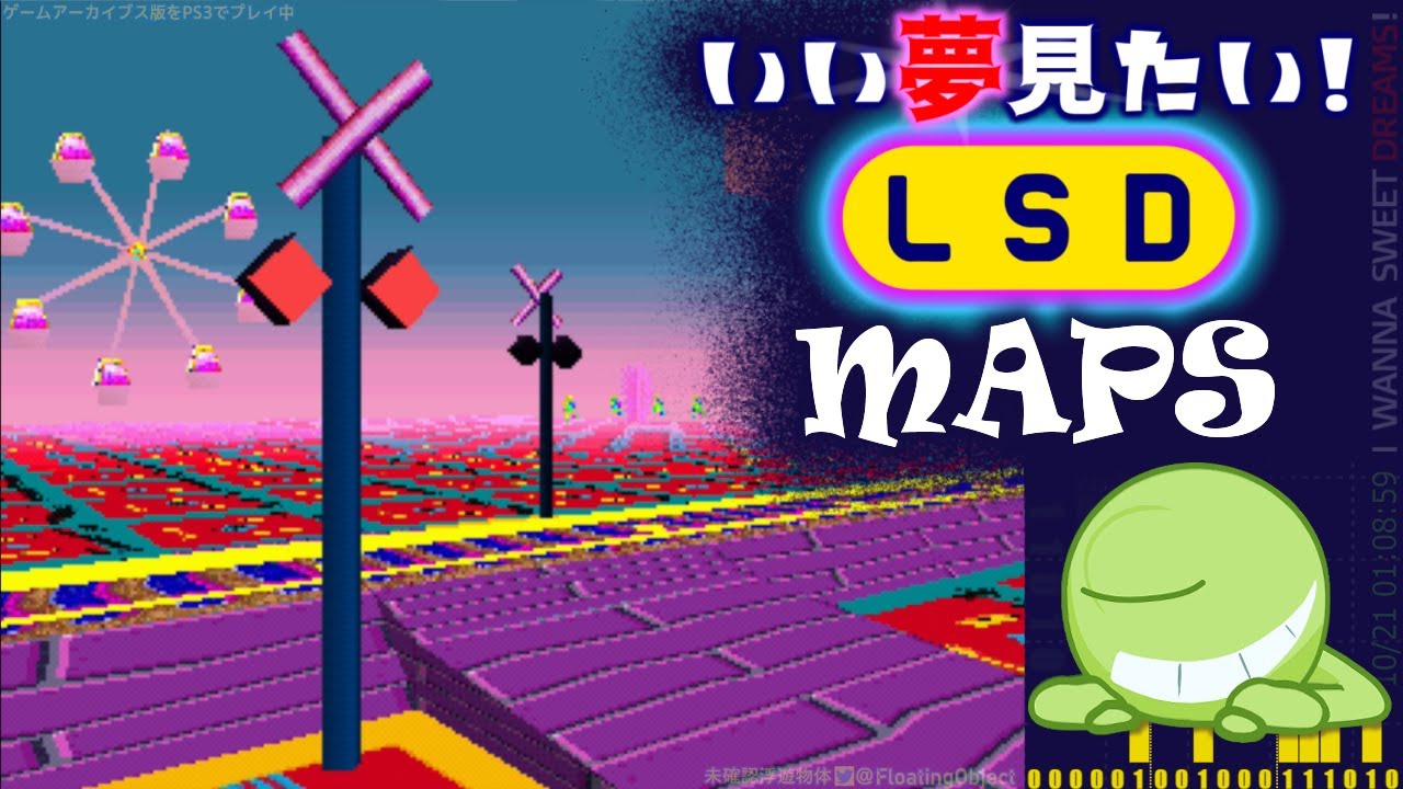 【LSD】いい夢見たい！ LSD:MAPS+ DAY256 - YouTube