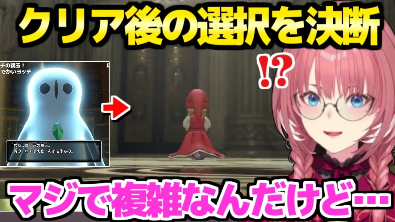 【ドラクエ11S】あの仲間との再会や魔王の匂わせに複雑な心境のルイ姉「皆とまた会えた,じゃねえんだよな…」【ホロライブ 切り抜き/鷹嶺ルイ】※ネタバレあり