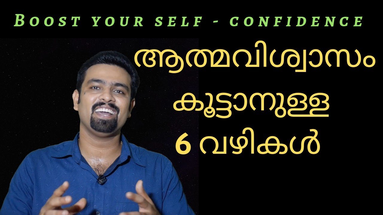 How to develop self confidence | Malyalam motivation |Naveen inspires