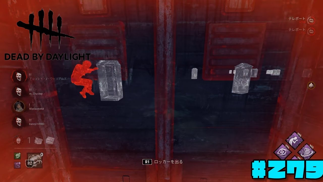 Dead by Daylight_見えたのにー！　