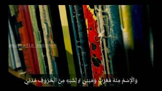 story wa keren nadom alfiyah ibnumalik 30 detik||