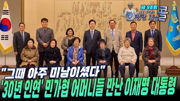 [초심백은종의 희망찬 모닝콜]  제98회 (안영민 민가협40주년기념사업위원회상임운영위원장 출연)  