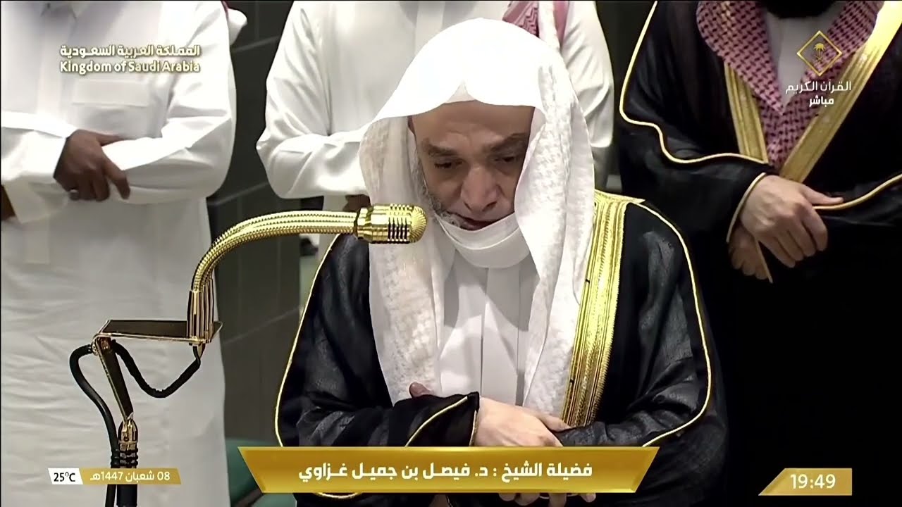 صلاة العشاء للشيخ فيصل غزاوي 8 شعبان 1447هـ