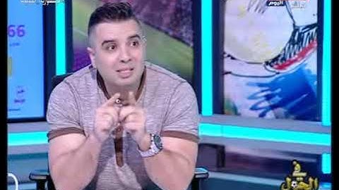 أحمد جمال يفاجئ مدير الزمالك السابق بسؤال ناري عن "رضا عبد العال" ورده مفاجأة