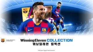 위닝일레븐 컬렉션 Winning Eleven COLLECTION