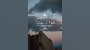 لِيَجْزِيَ اللَّهُ كُلَّ نَفْسٍ مَّا كَسَبَتْ ۚ | سورة ابراهيم . #هزاع_البلوشي