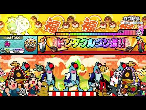 【太鼓の達人ニジイロver.】狂瀾怒涛/xi　全良