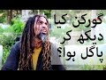 Black Magic Urdu Documentary || Asli Darawni Kahaniya || Qabristan Ka Waqia || Jadu Tona | Kala Jadu