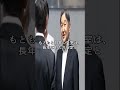 【速報】たった今、天皇陛下が秋篠宮家に“異例の決断”か…#shorts #皇室 #天皇陛下 #雅子様 #愛子様 #悠仁様 #筑波大学 #警備費 #附属病院 #大学財政