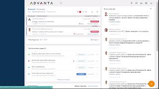 Стартовое решение на базе платформы ADVANTA. Обзор