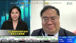 TVB 智富360｜2023年08月25日｜石油股｜XL二南方恆科｜旅遊股