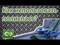 Как использовать полиспаст на эвакуаторе - Основные функции