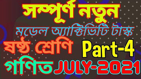 Model Activity Task| Class 6||Mathematics||Part4||class6 model activity task mathematics part4 2021|