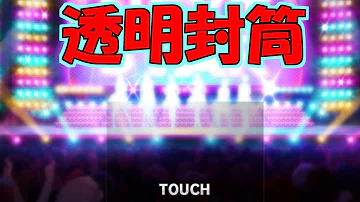 تحميل デレステ 封筒 تحميل デレステ 封筒