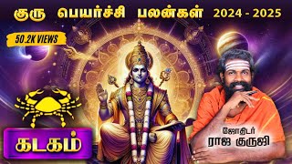 Kadagam Guru Peyarchi 2024 To 2025 ~ Bramma jothidam ~ Astrology | raja guruji | குரு பெயர்ச்சி 2024