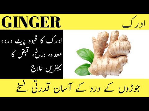 ادرک کا قہوہ مگر کیسے؟؟