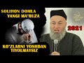 SOLIHON DOMLA KO'ZLARNI YIG'LATGAN MA'RUZALARI, HADICHA ONAMIZ, MUHAMMAD S.A.V. ODOBLARI 2021