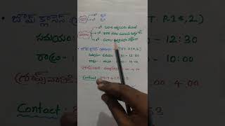 నేను బోధించే విధానం #dsc#group1mains#appsc#education#tgpsc#group#competitiveexam#tet#sipc