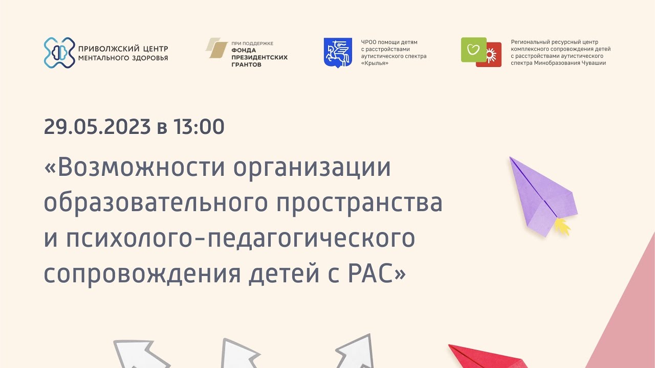 организация образовательного пространства школы
