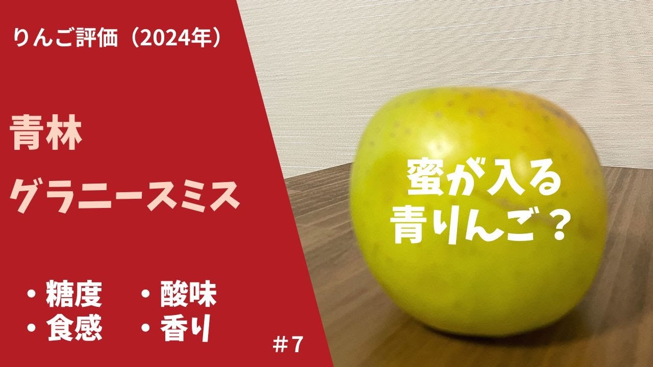 Apple Review] Apples specifically for apple pie? Green and tart