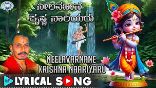 Neelavarnane Krishna Naariyaru Dasara Padagalu Mysore Ramachandrachar Kannada