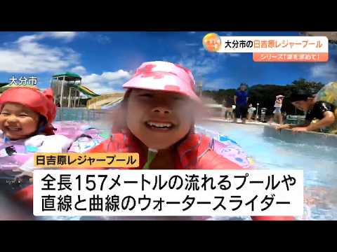 鶏からあげが名物のレジャープール　夏休み人気スポットが今シーズンの営業スタート