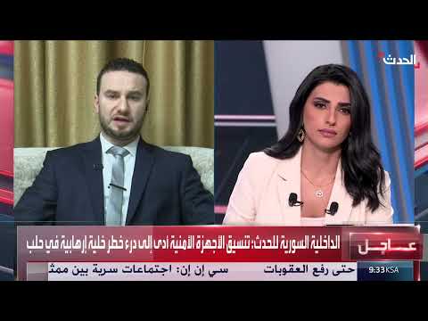 الداخلية السورية للحدث: كل من تم ضبطهم في عملية حلب يحملون الجنسية السورية