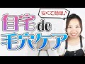 【自宅毛穴ケア】※実演あり！プロの技術ウォーターピーリングの使い方が解るよーー♪