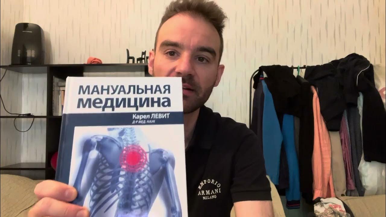 Заметки массажиста. Книги по массажу. - YouTube