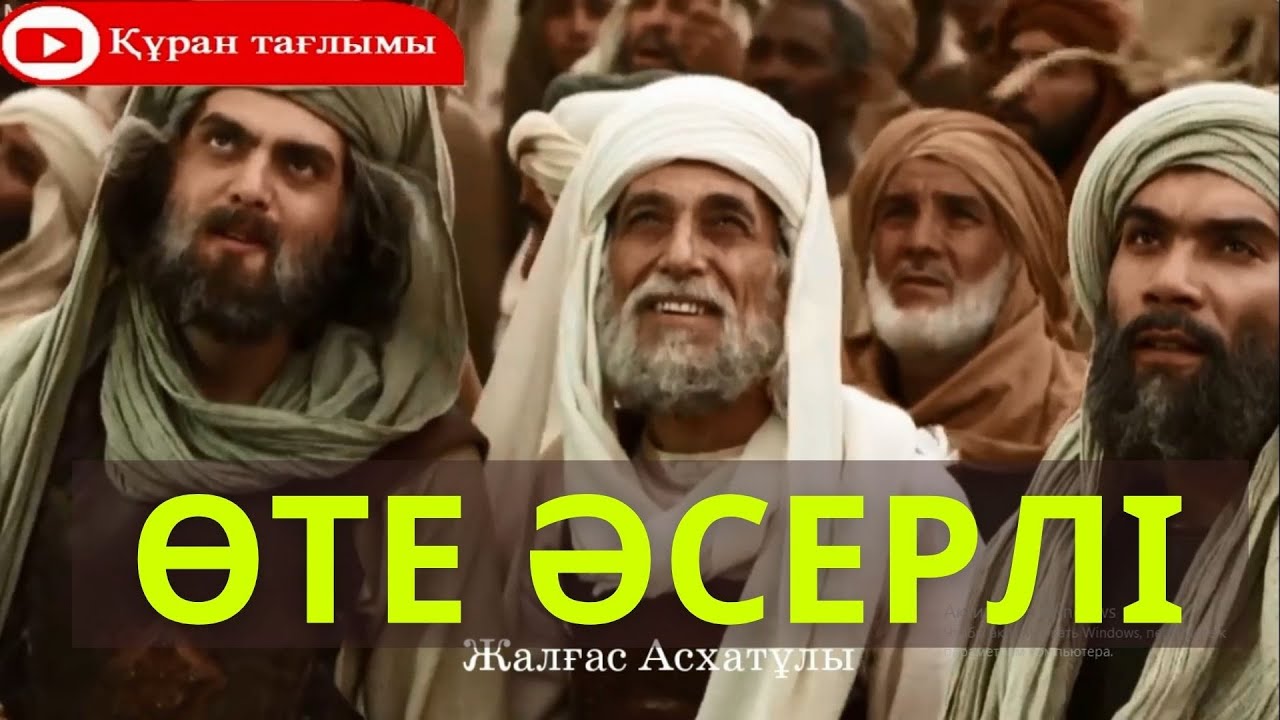 ПАЙҒАМБАР ӨЛІМІН КӨТЕРЕ АЛМАҒАН САХАБА !!!