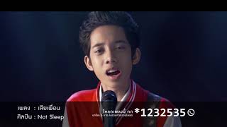 Video-Miniaturansicht von „เสียเพื่อน by Notsleep“