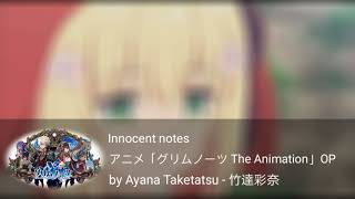 Video thumbnail of "「 Lyrics 」Grimms notes OP / Innocent Notes - グリムノーツ The Animation OP"