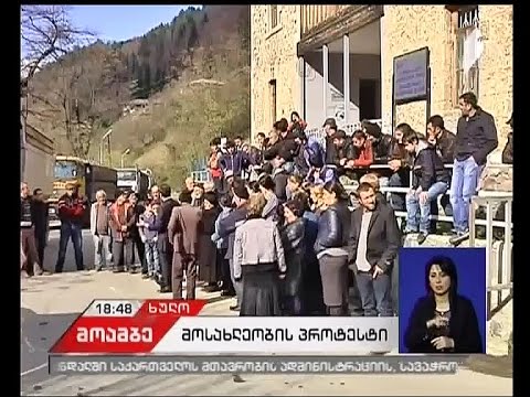 ხულოში, სოფელ ყინჩაურის მცხოვრებლები ჰიდროელექტროსადგურის მშენებლობას აპროტესტებენ