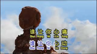 梁静茹  《 问  》 wen