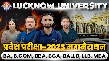 Lucknow University Entrance Exam 2025 Preparation | BA, B.Com, BBA, BCA, BALLB, LLB, MBA | महामैराथन