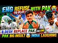 PAK Crying😭 ENG Refuse to Play test match with PAK Team | B, desh Replace PAK big Insult🤯 Exposed