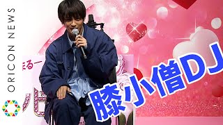 神尾楓珠”一発ギャグ”「膝小僧DJ」に桜井日奈子が大爆笑　Huluオリジナルドラマ『マイルノビッチ』配信記念イベント