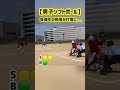 【男子ソフトボール】負傷中の飛鳥が打席に、、、。命懸けの1打席。#short #男子ソフトボール #softball