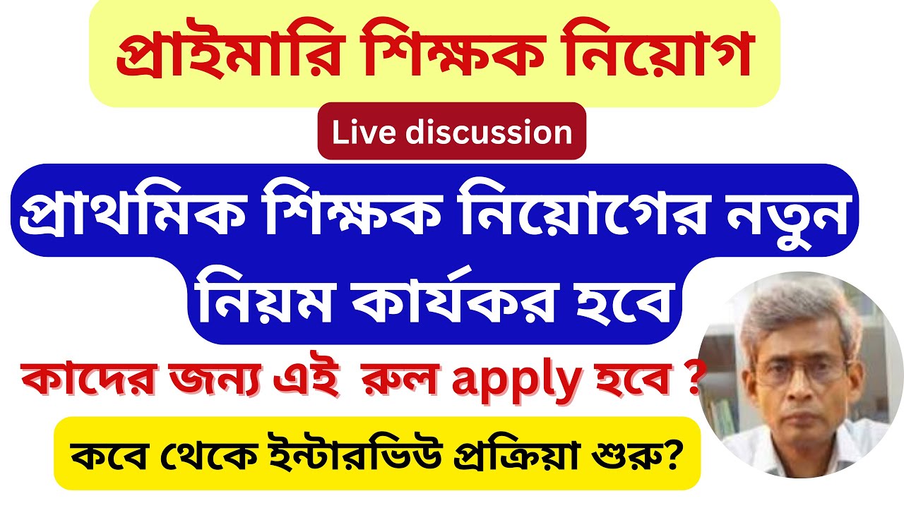 Live demo Primary Interview 2025 | Demo Class| Final Teaching |