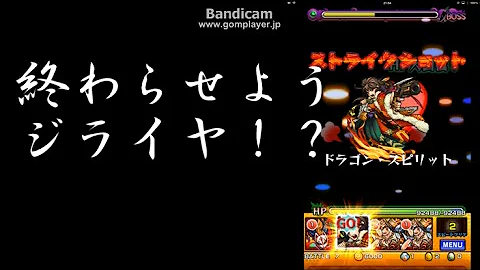 モンスト ガマ の 油山