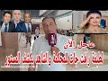 لطيفة رأفت جات للمحكمة والشاهد يكشف المستور لطيفة رأفت جات للمحكمة والشاهد يكشف المستور