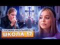 От первого лица Школа 7 ТЯЖЕЛАЯ ОПЕРАЦИЯ КОНЕЦ ШКОЛЫ ВЕРНУЛСЯ к БЫВШЕЙ ГЛАЗАМИ ШКОЛЬНИКА