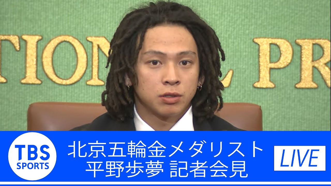 北京五輪スノーボードハーフパイプ金メダリスト平野歩夢記者会見 Youtube